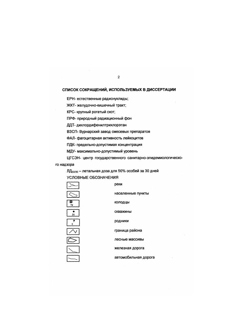 "1.3. Использование иммуномодуляторов с целью повышения резистентности животных