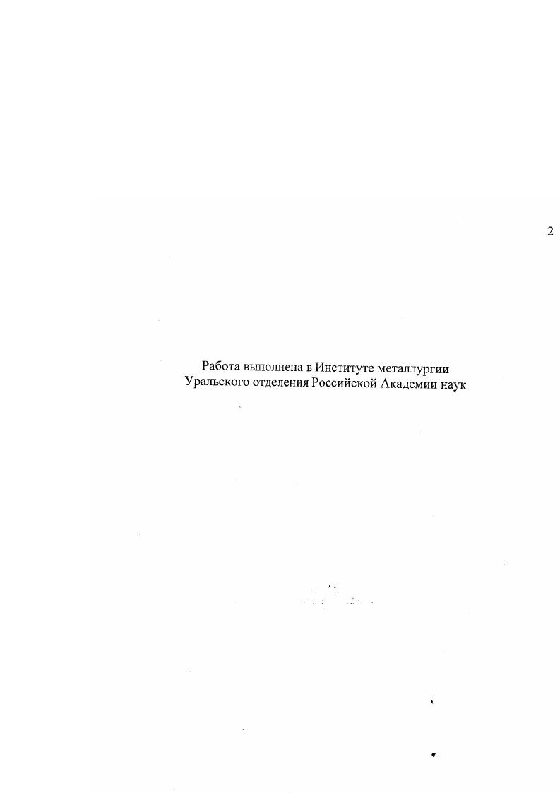 "1. Аналитический обзор. Анализ взглядов на роль связующего в