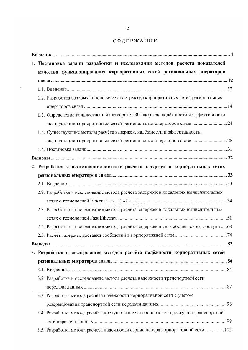 "2.1. Введение.