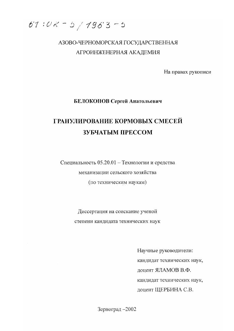 ". СОСТОЯНИЕ ВОПРОСА. IЕЛЬ И ЗАДАЧИ ИССЛЕДОВАНИЯ 
