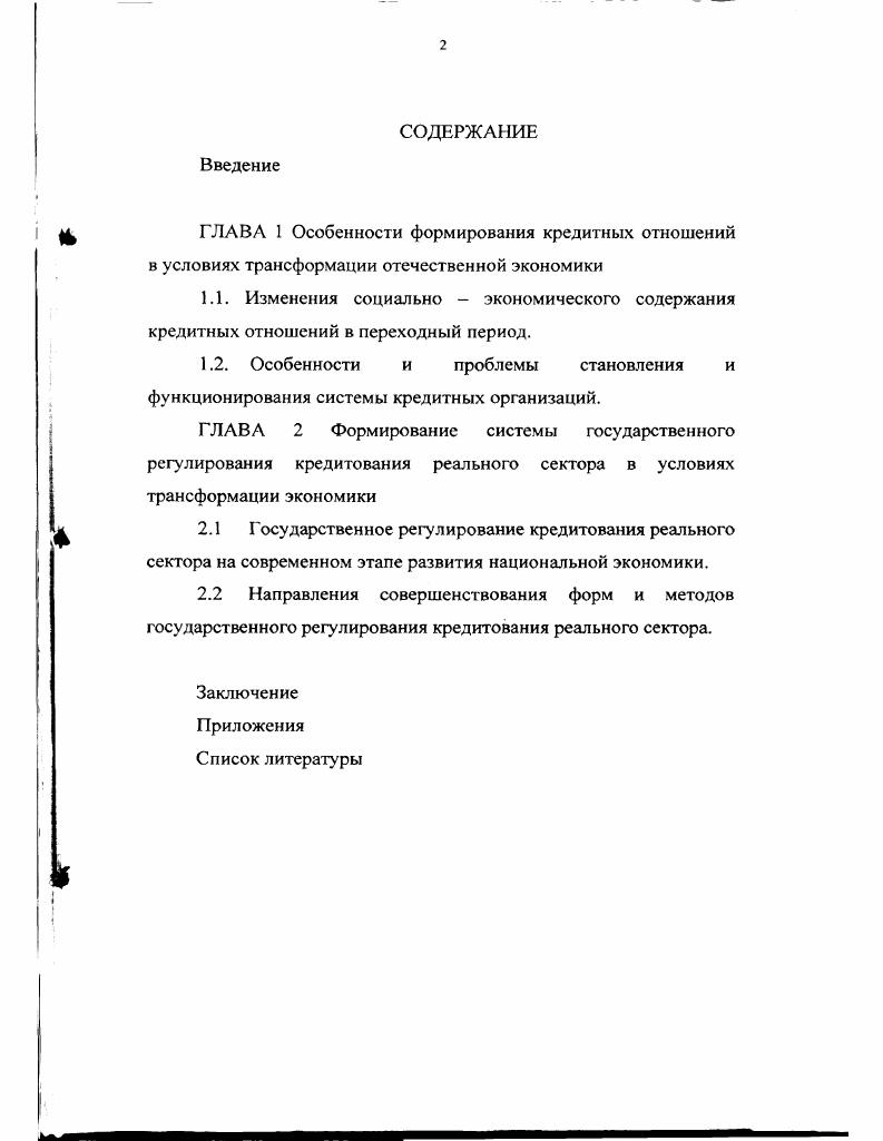 "Список литературы