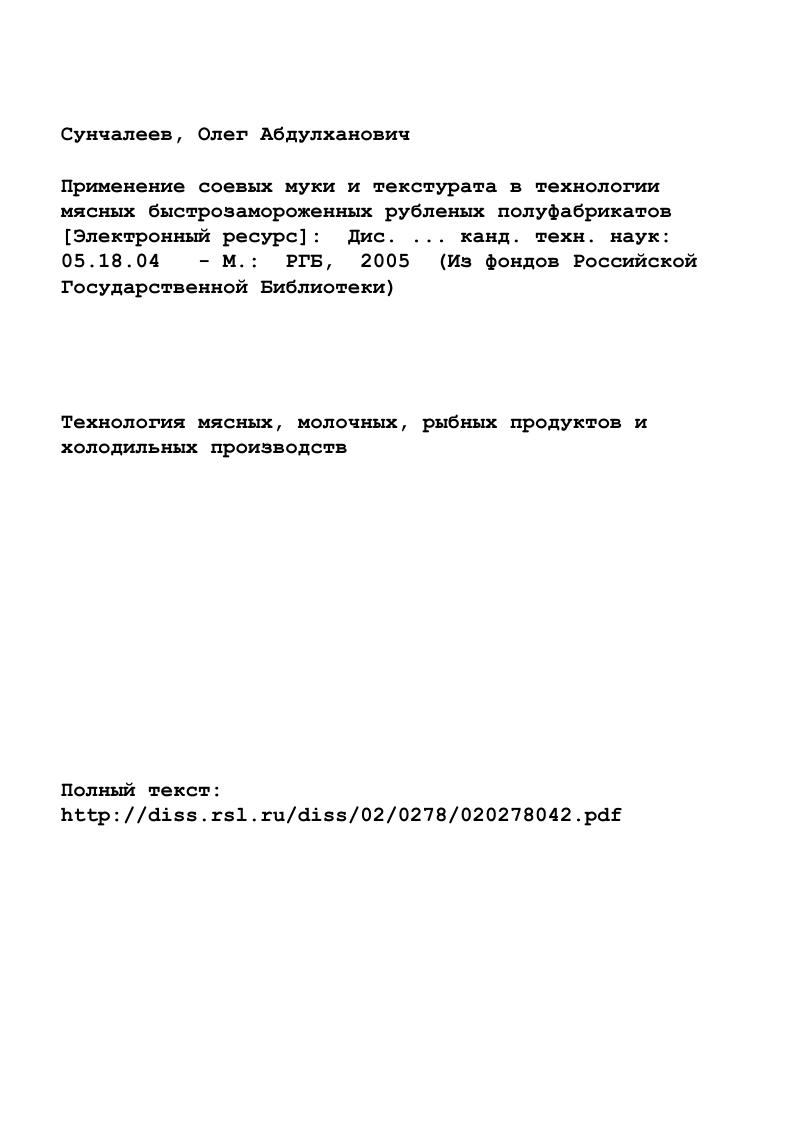 "1.2. Принципы создания многокомпонентных продуктов 