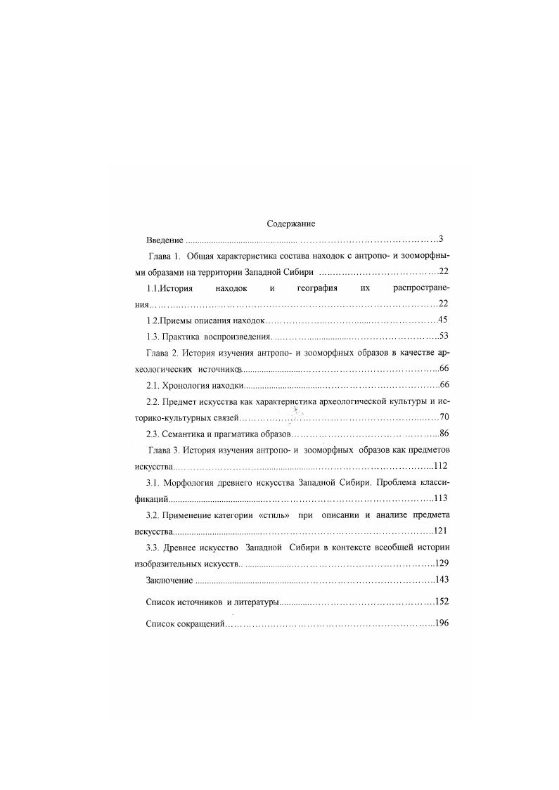 "1.1. История.находок и география их распространения.