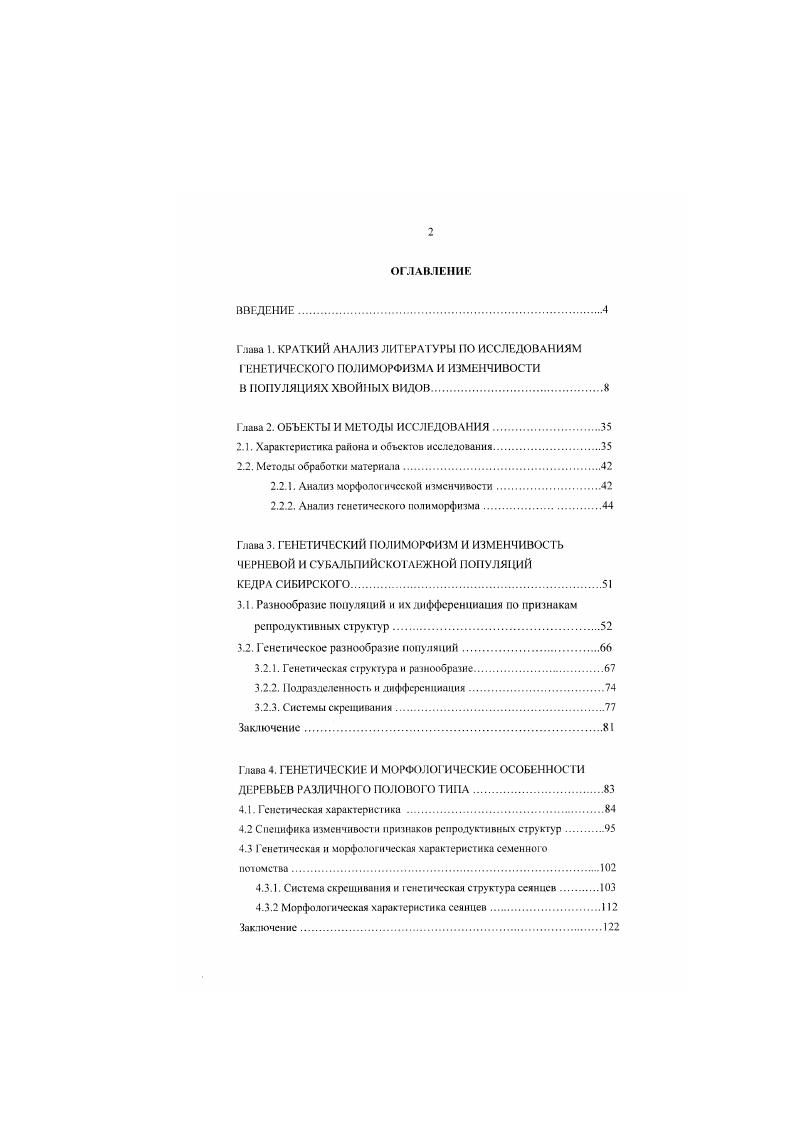 "Глава 1. КРАТКИЙ АНАЛИЗ ЛИТЕРАТУРЫ ПО ИССЛЕДОВАНИЯМ 