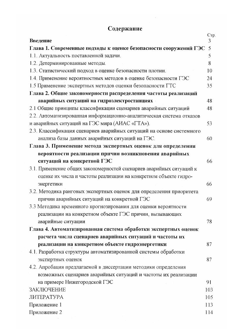 "1.1. Актуальность поставленной задачи.