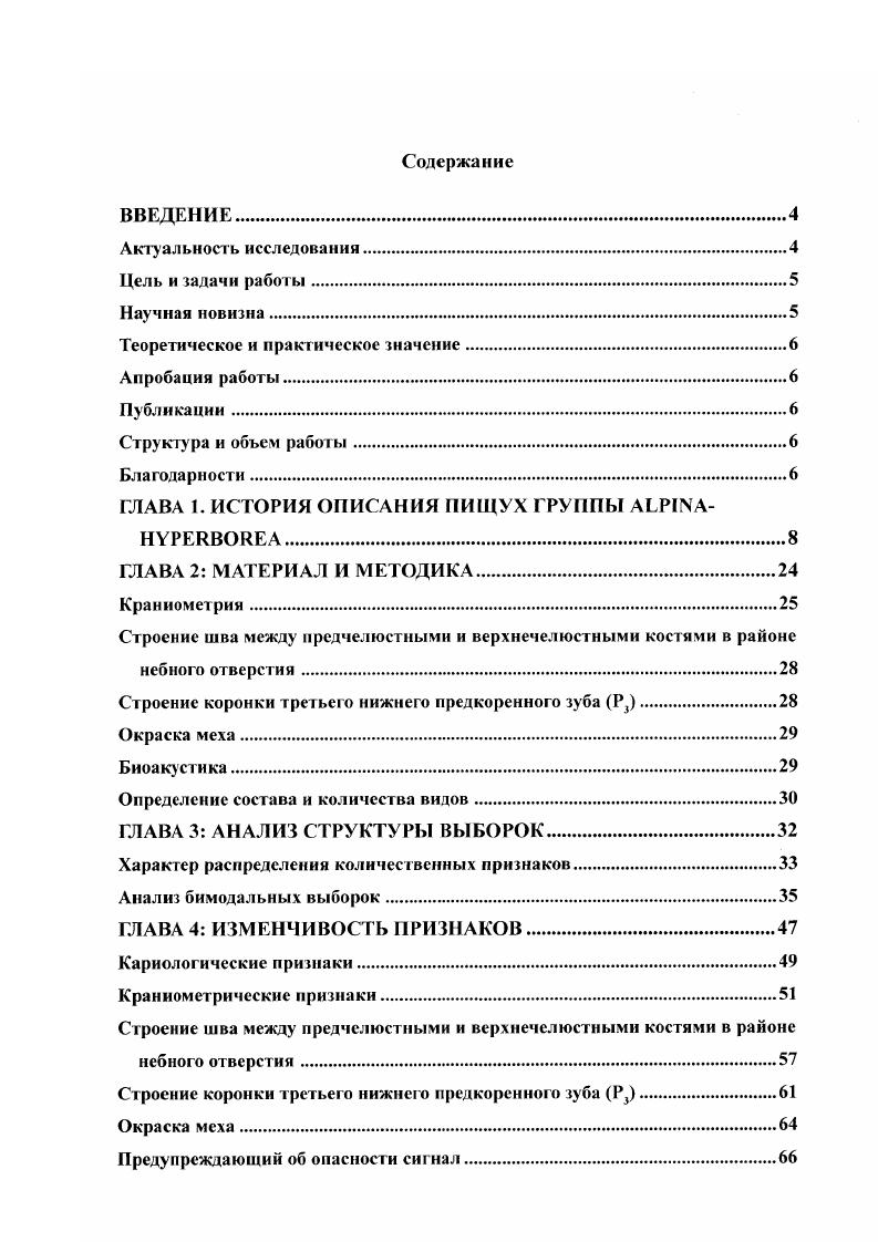 "Теоретическое и практическое значение.