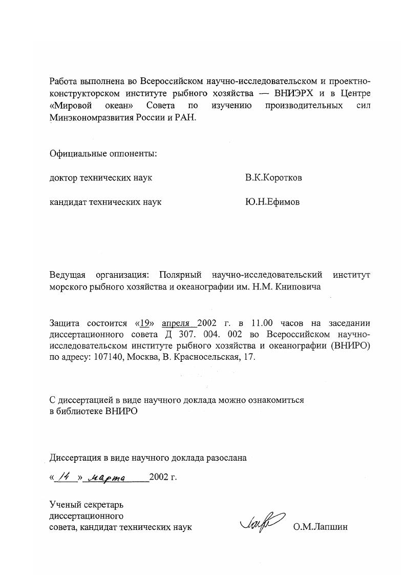 "доктор технических наук В.К.Коротков