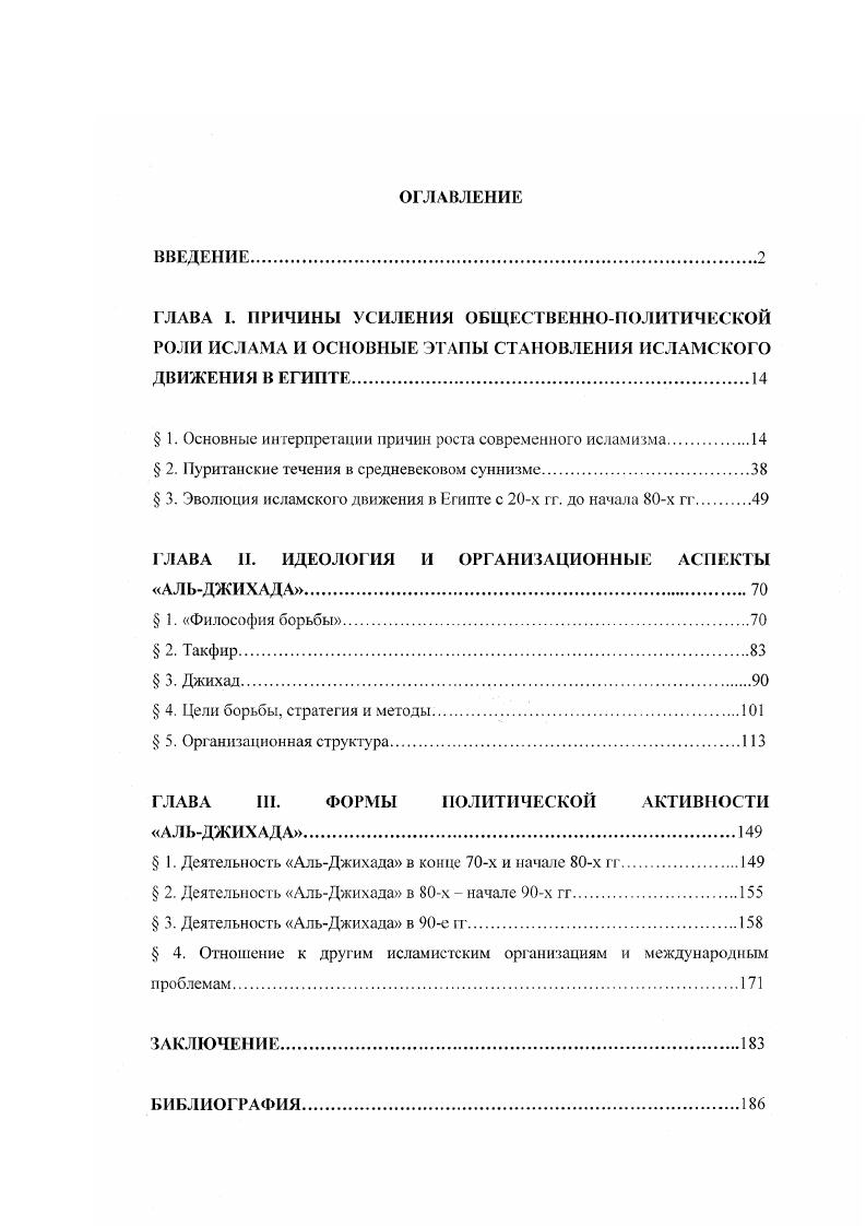 " 1. Основные интерпретации причин роста современного исламизма.
