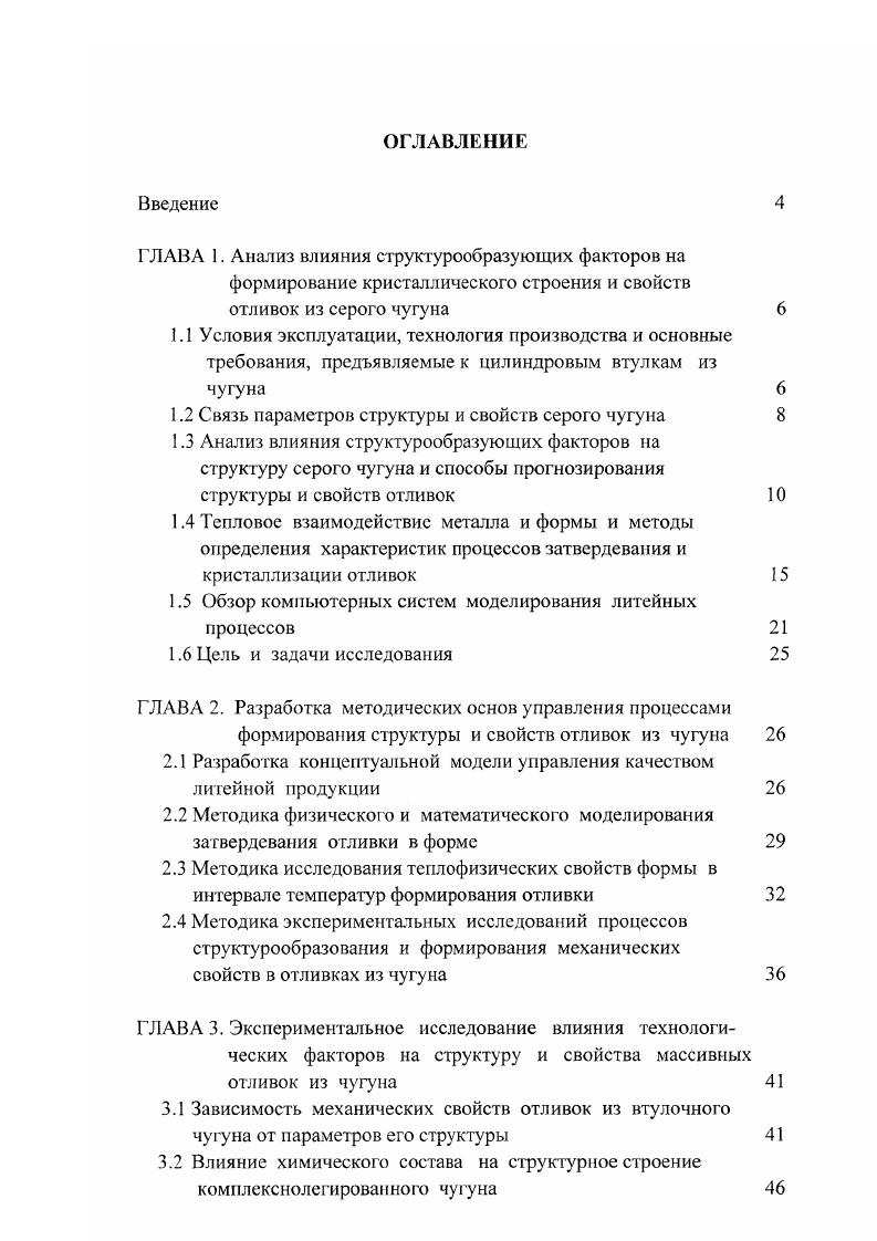 "1.1 Условия эксплуатации, технология производства и основные