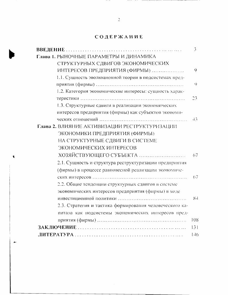 "Глава 1. РЫНОЧНЫЕ ПАРАМЕТРЫ И ДИНАМИКА