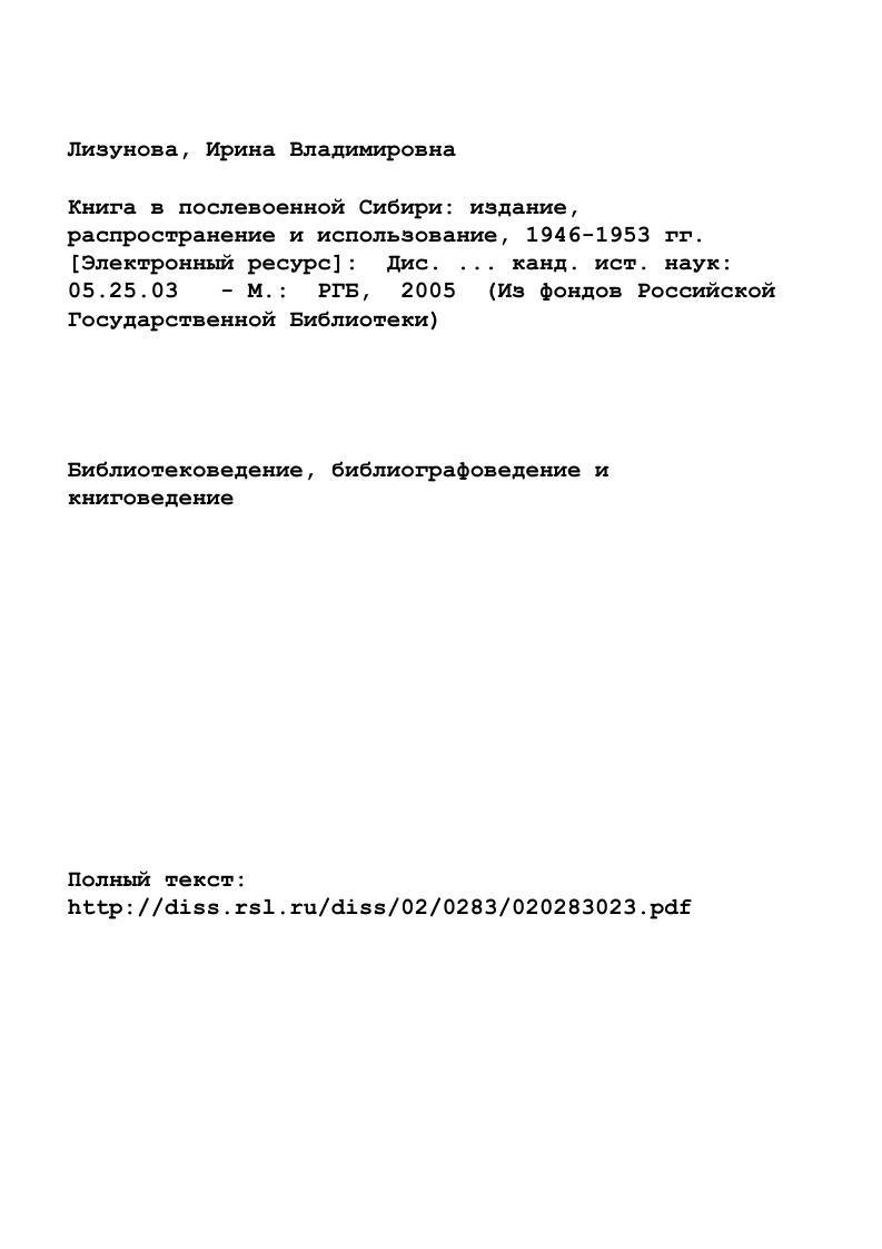 "ГЛАВА 1. РЕГИОНАЛЬНОЕ КНИГОИЗДАНИЕ В  ГГ. . 