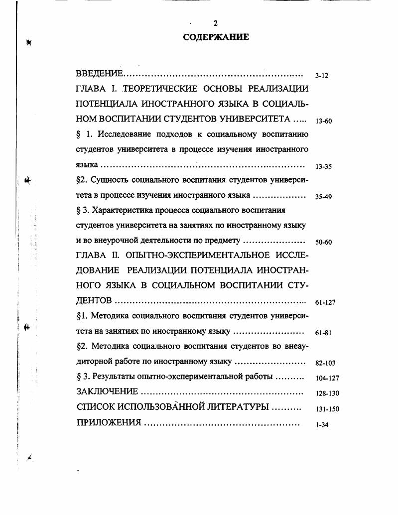 "И ВО внеурочной деятельности ПО Предмету. 