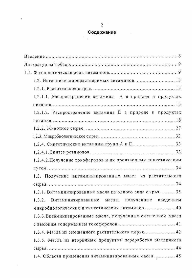 "1.1. Физиологическая роль витаминов