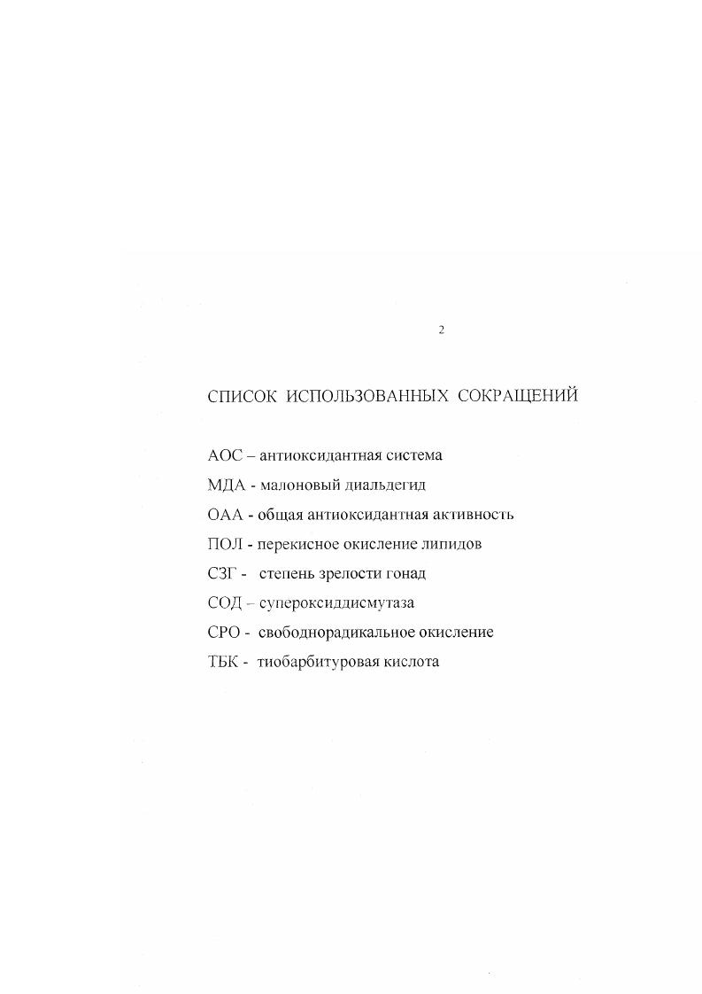 "1.1. Экологотоксикологическая обстановка в бассейне Каспийского моря.