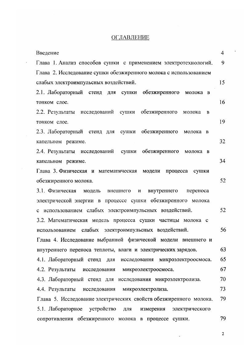 "Акустическое воздействие позволяет значительно интенсифицировать