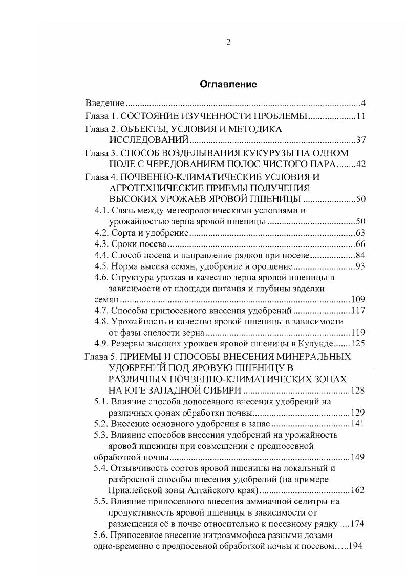 "Глава 1. СОСТОЯНИЕ ИЗУЧЕННОСТИ ПРОБЛЕМЫ.