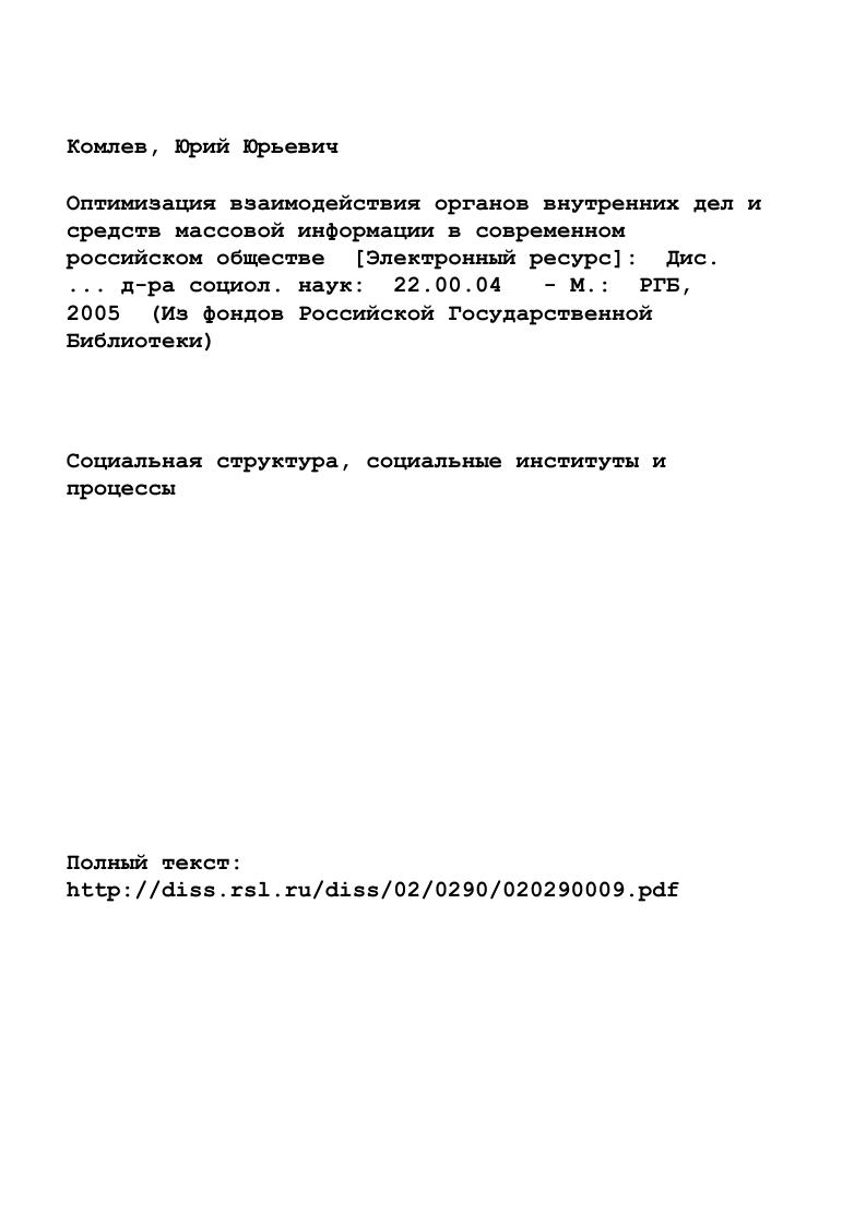 "2.1 .РАЗВИТИЕ И КОНЦЕПТУАЛИЗАЦИЯ ПАБЛИК РИЛЕЙШЕНЗ