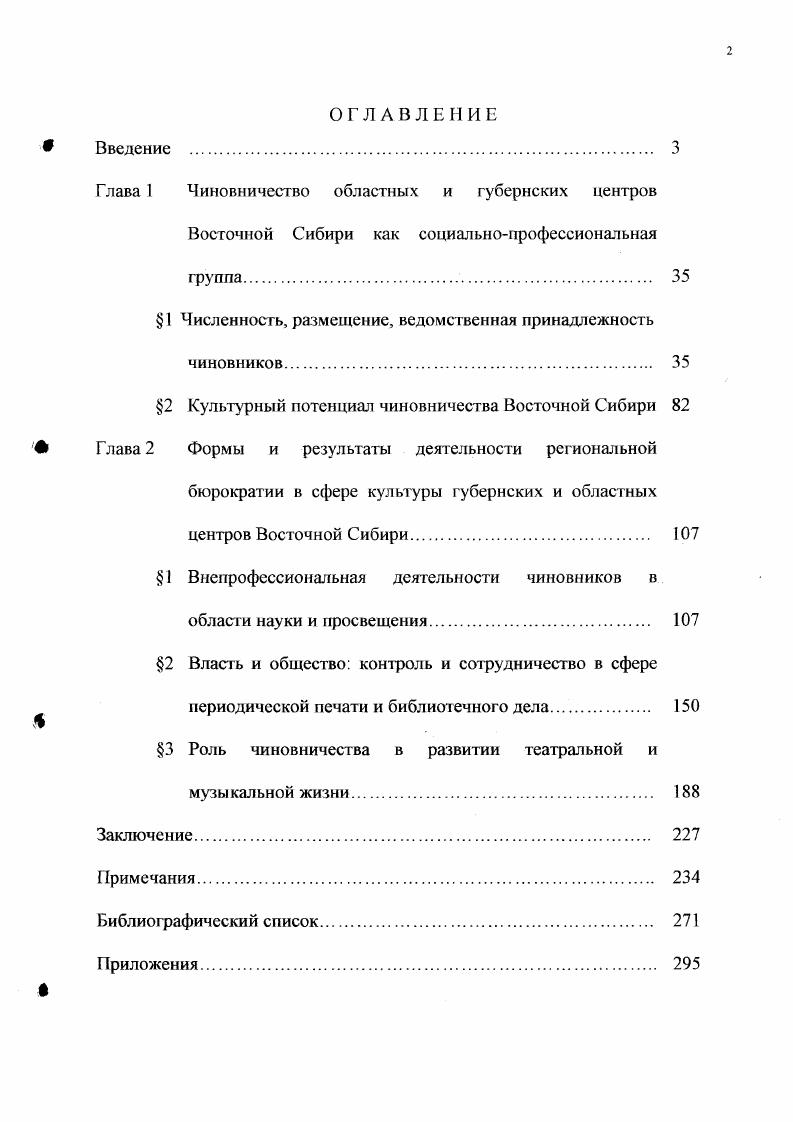 "1 Численность, размещение, ведомственная принадлежность