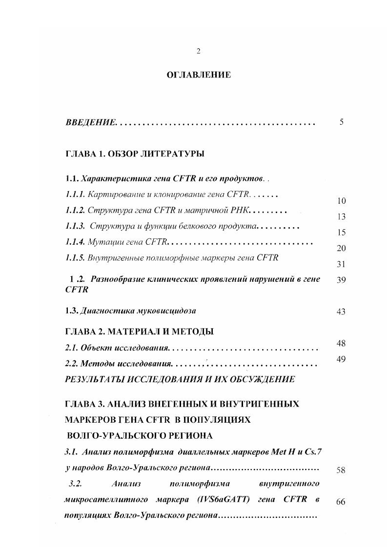 "1 Л. Характеристика гена  и его продуктов. .