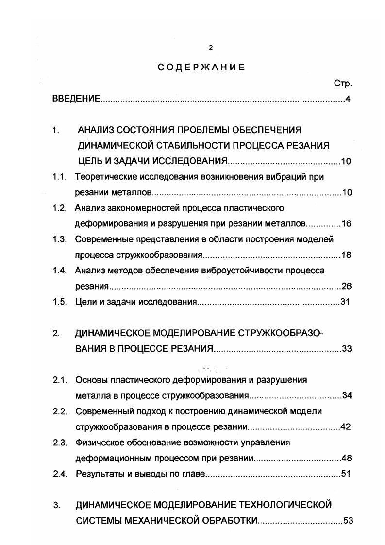 "1. АНАЛИЗ СОСТОЯНИЯ ПРОБЛЕМЫ ОБЕСПЕЧЕНИЯ