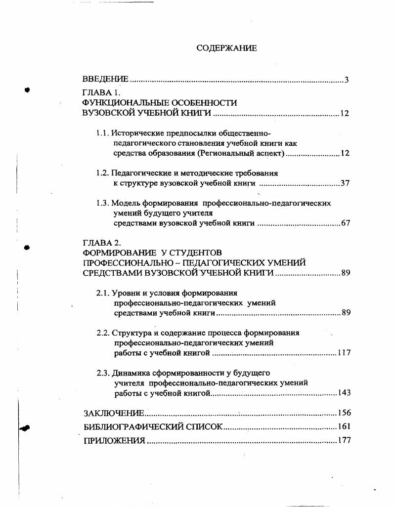 "средства образования Региональный аспект.