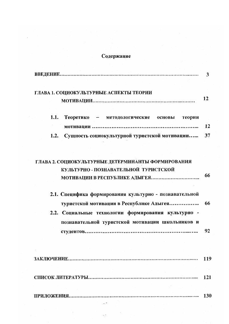 "ГЛАВА 1. СОЦИОКУЛЬТУРНЫЕ АСПЕКТЫ ТЕОРИИ