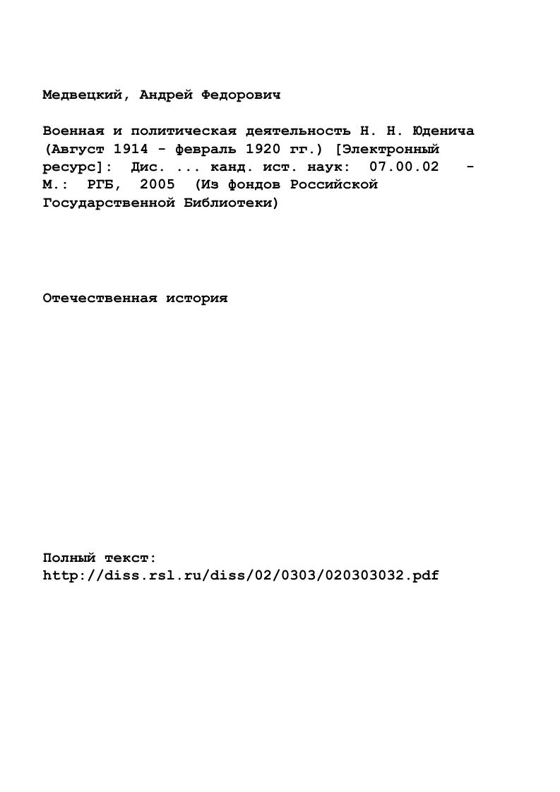 "Текст воспроизводится по экземпляру, находящемуся в фонде РГБ