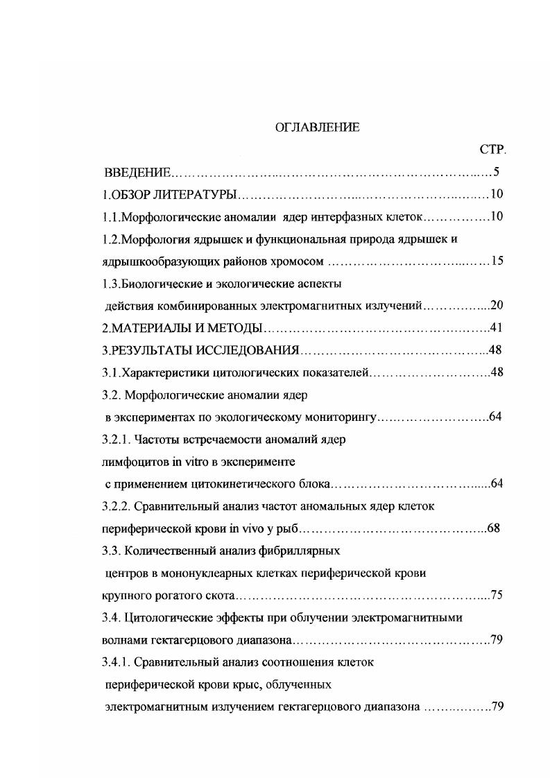 "ДНК  дезоксирибонуклеиновая кислота