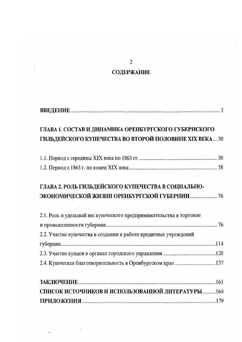 "1.1. Период с середины XIX века по гг.