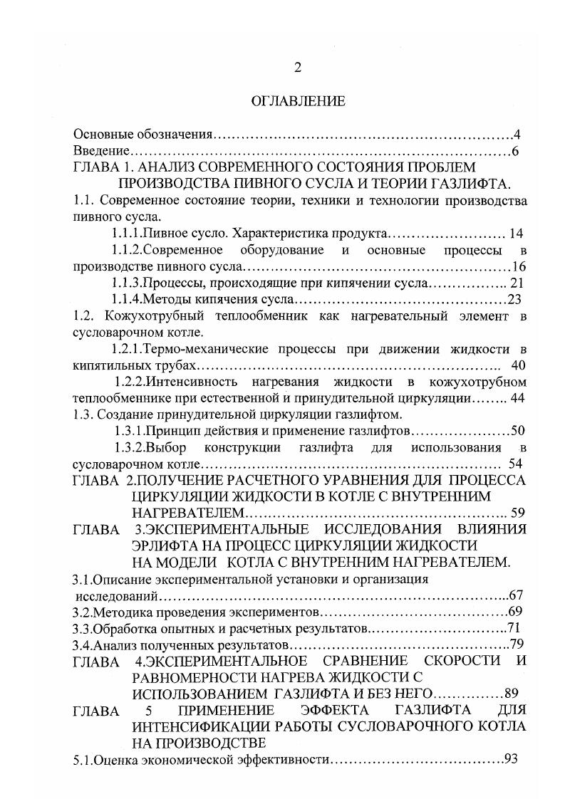"ГЛАВА 1. АНАЛИЗ СОВРЕМЕННОГО СОСТОЯНИЯ ПРОБЛЕМ