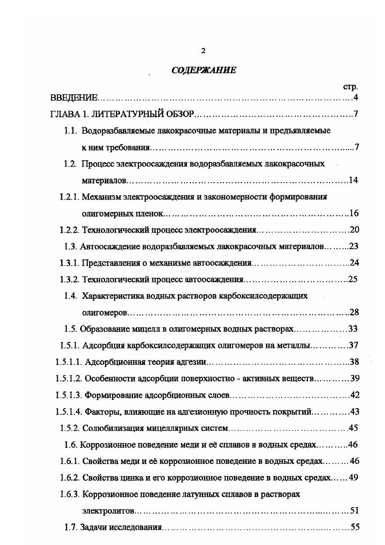 "1.1. Водоразбавляемые лакокрасочные материалы и предъявляемые