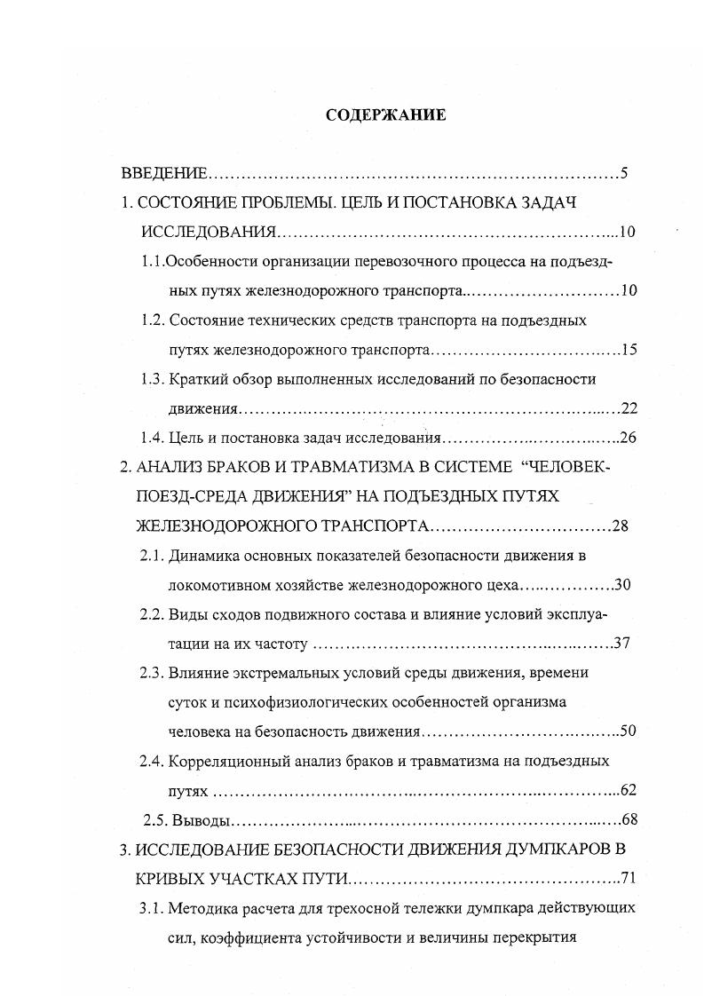 "1. СОСТОЯНИЕ ПРОБЛЕМЫ. ЦЕЛЬ И ПОСТАНОВКА ЗАДАЧ