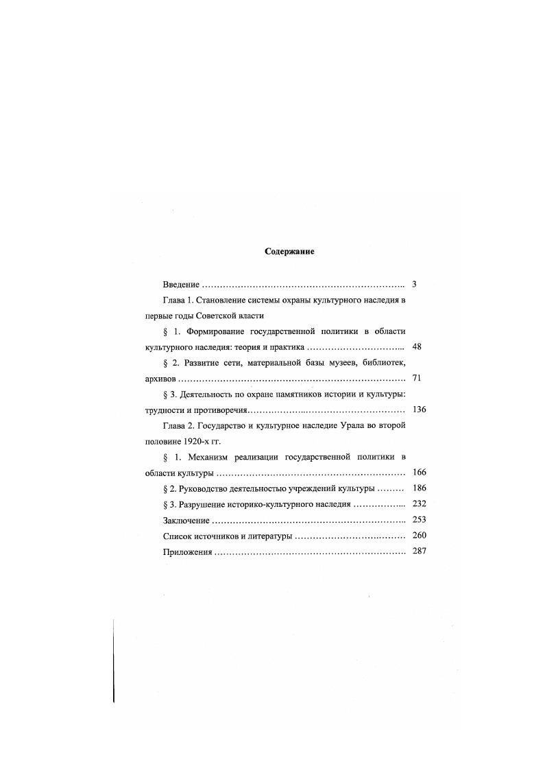 " 1. Формирование государственной политики в области
