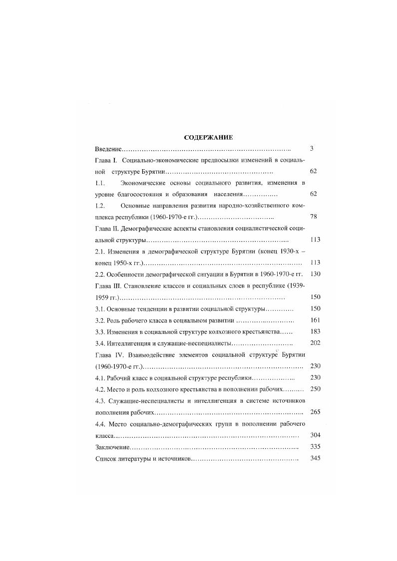 "1.1. Экономические основы социального развития, изменения в