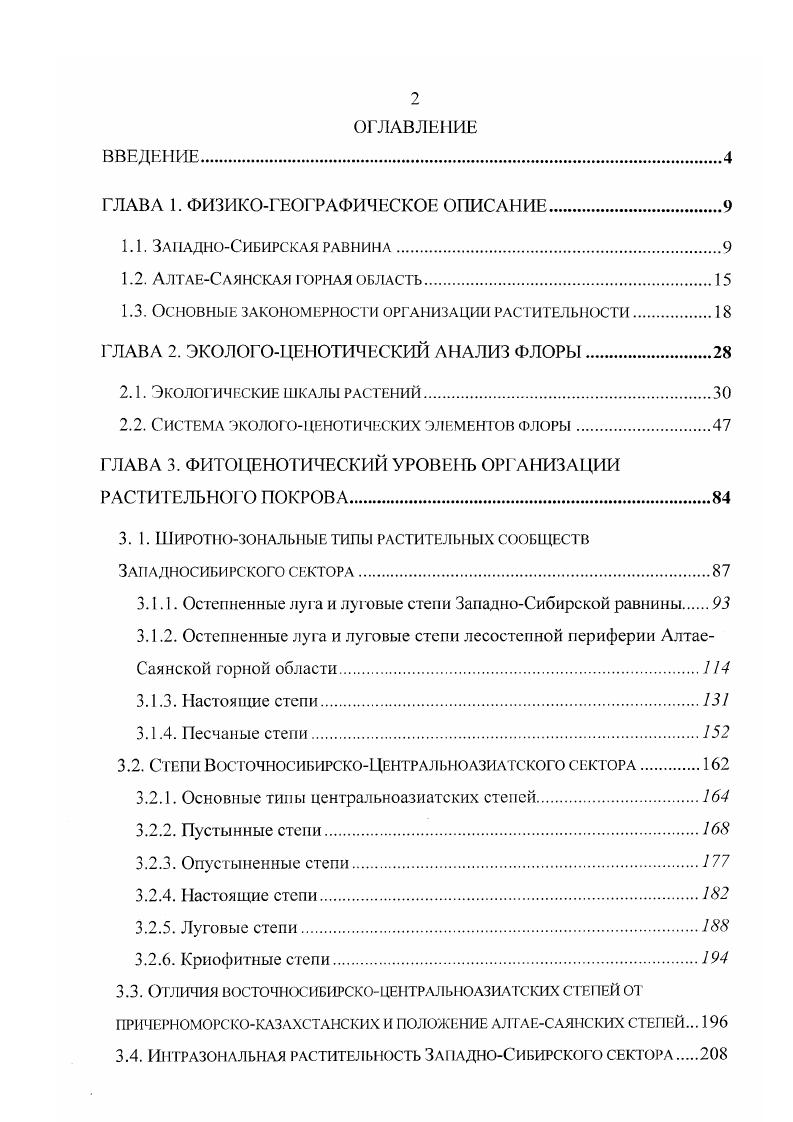 "ГЛАВА 1. ФИЗИКОГЕОГРАФИЧЕСКОЕ ОПИСАНИЕ