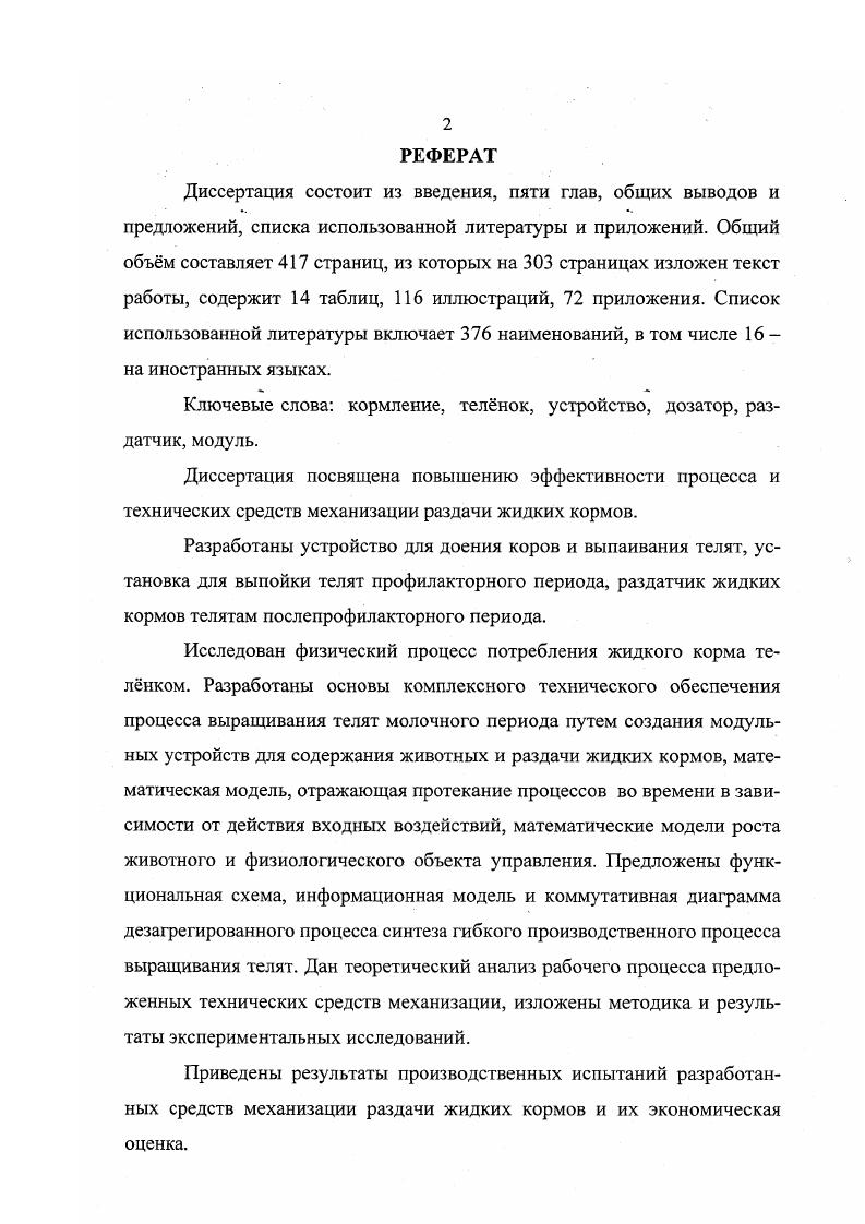 "1. СОСТОЯНИЕ ВОПРОСА И ОБОСНОВАНИЕ ПРОБЛЕМЫ.