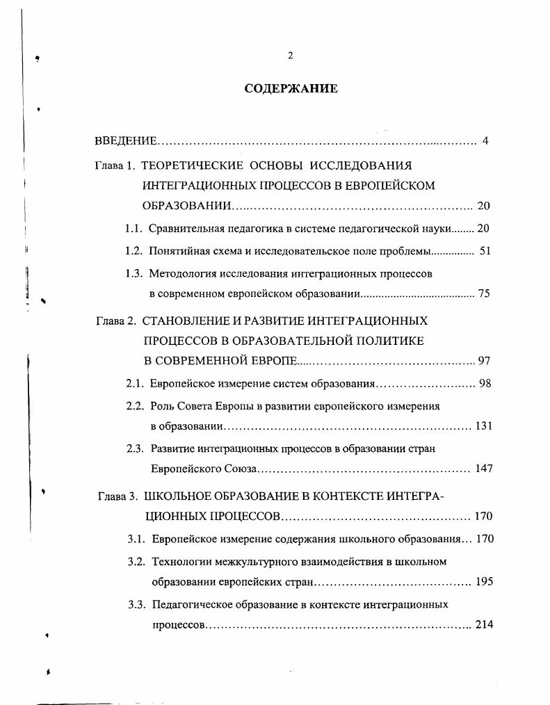 "Глава 1. ТЕОРЕТИЧЕСКИЕ ОСНОВЫ ИССЛЕДОВАНИЯ