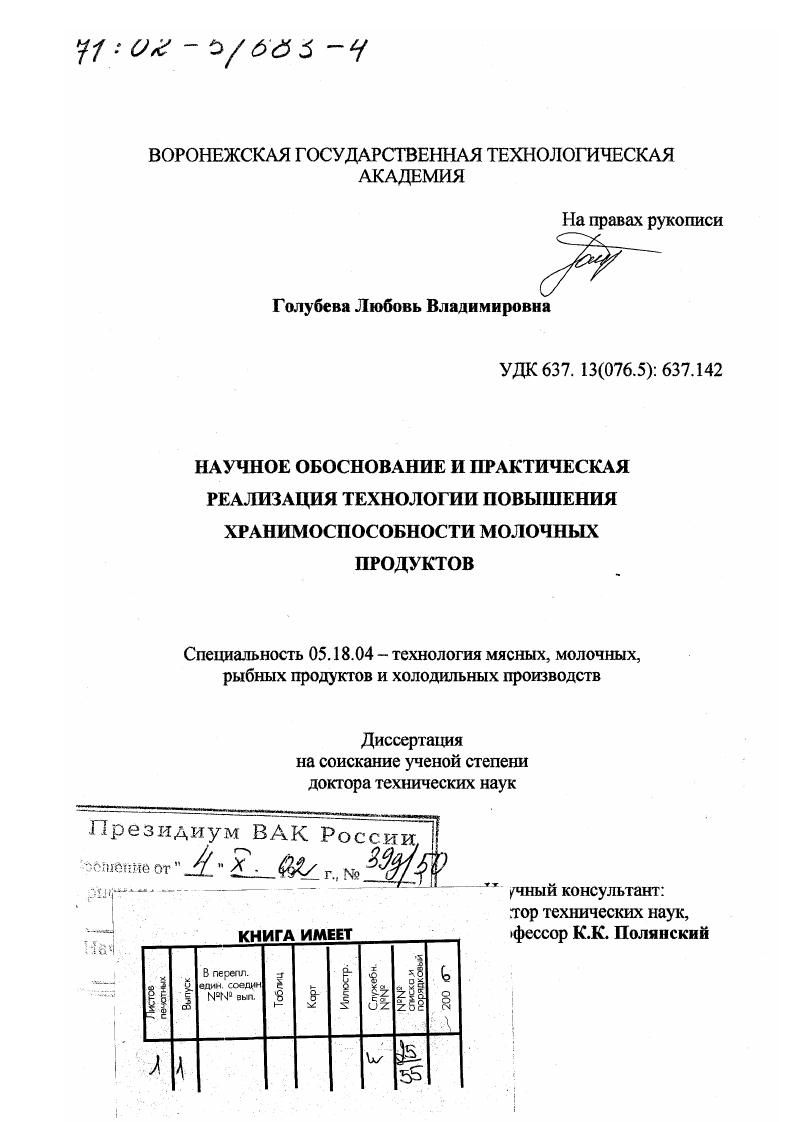 "Глава 1. Анализ состояния проблемы и задачи исследований 