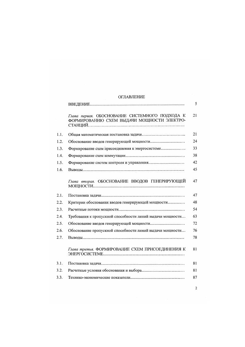 "Общая математическая постановка задачи.