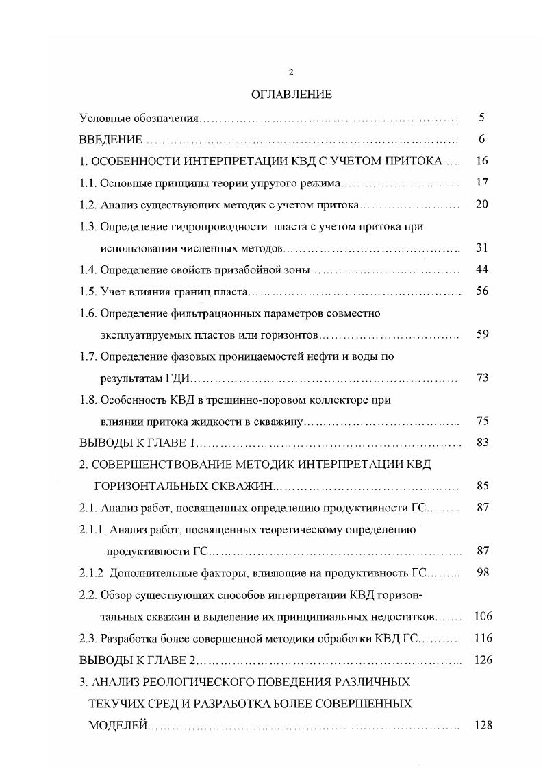 "Щелкачев В. Н Кундин А С. Ос, 4яА в. Чарный И. Баренблатт Г. И. Борисов Ю. П. Каменецкий С. Г. Крылов А. П. ,, . 