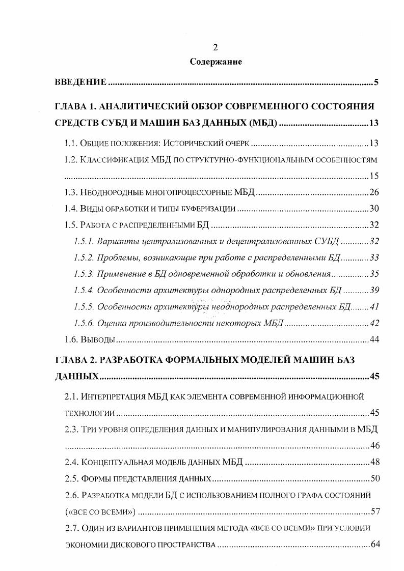 "1.1. Общие положения Исторический очерк