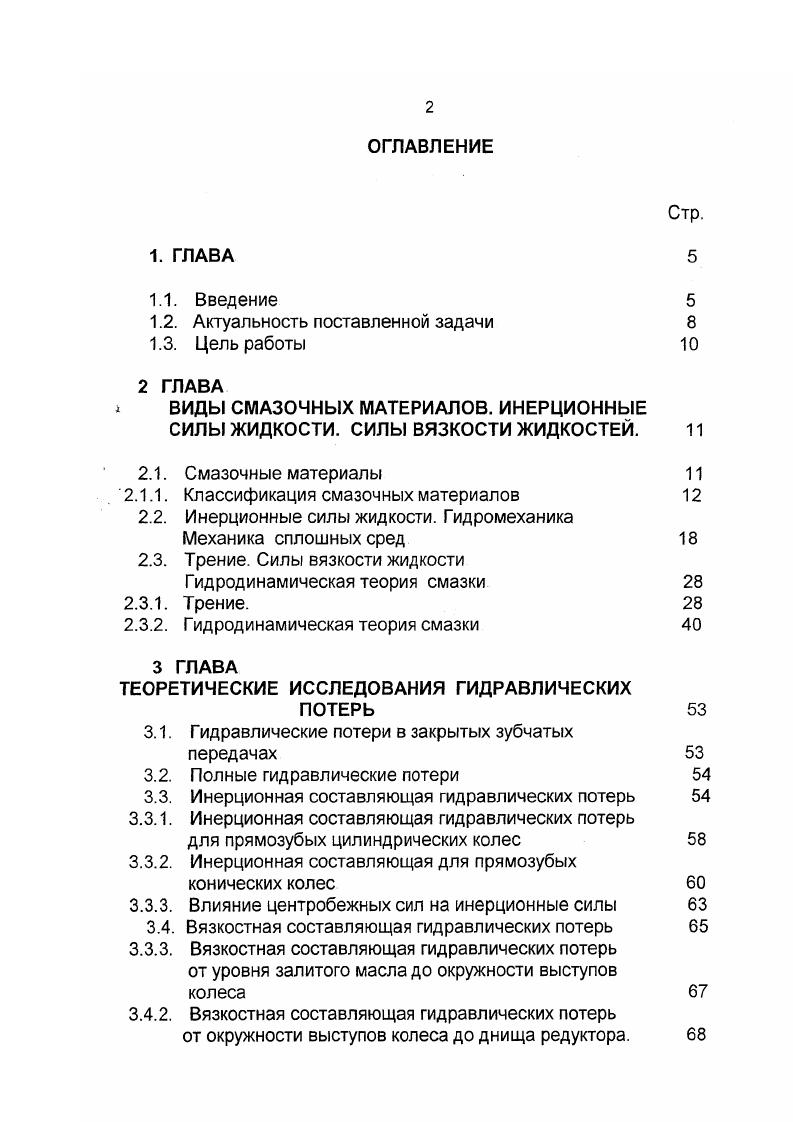 "1.2. Актуальность поставленной задачи 
