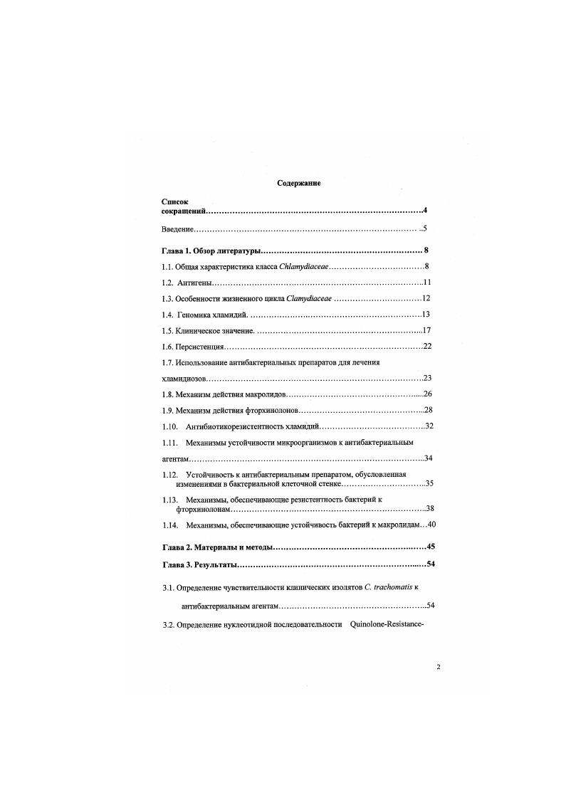"1.1. Общая характеристика класса СЫатускаееае