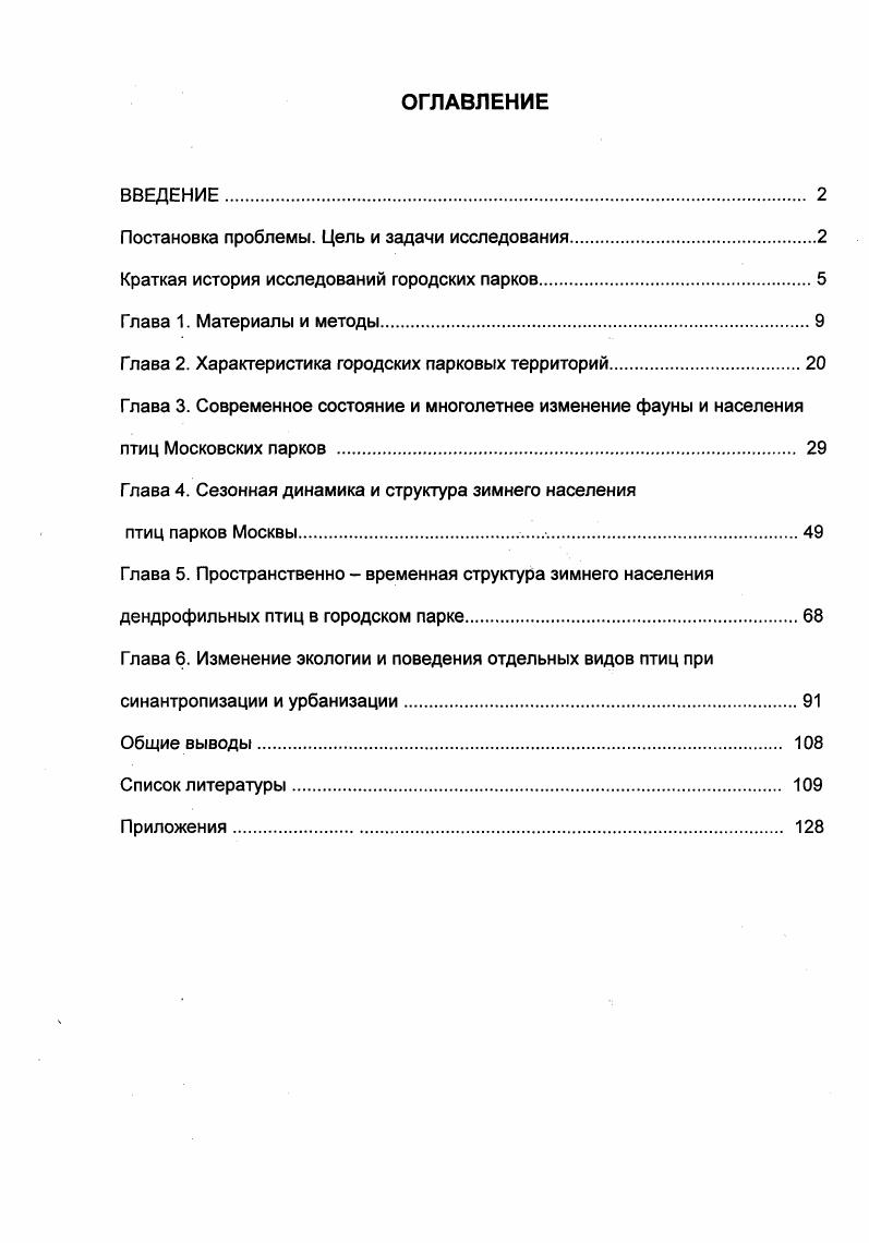 "Постановка проблемы. Цель и задачи исследования