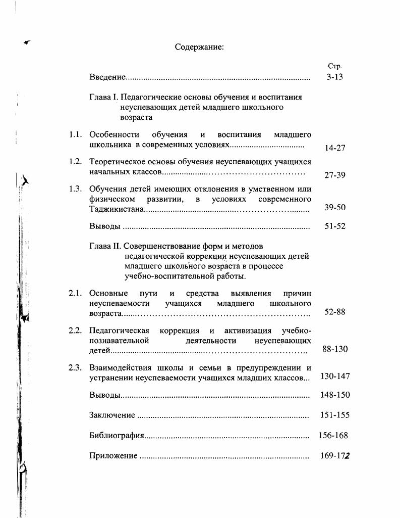 Уведомление о неуспеваемости учащегося образец в соответствии с законом