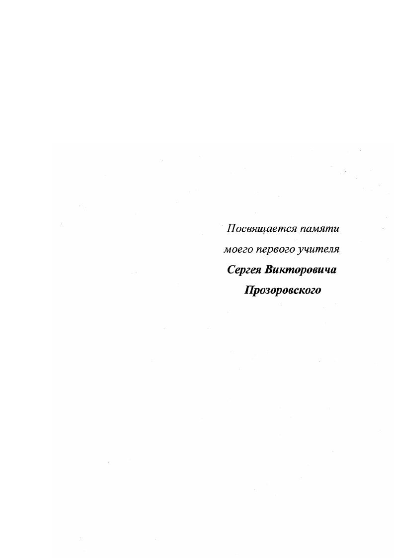 "Глава 1. Роль микоплазм в инфекционном патологии