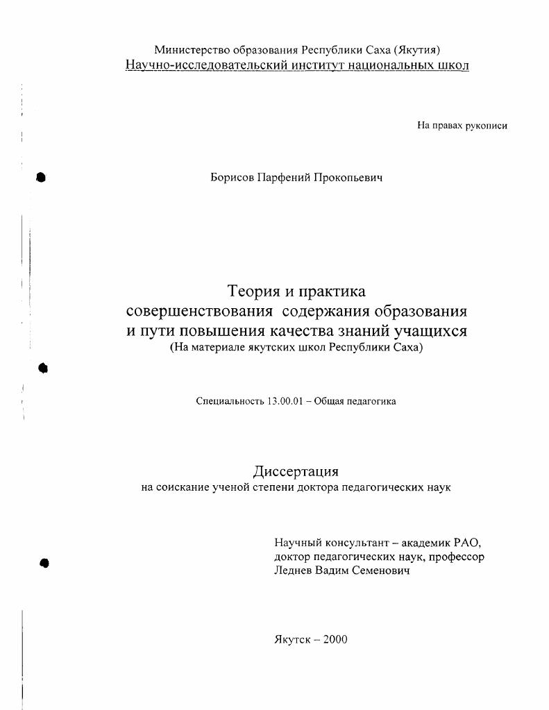 " 1. Методологические основы совершенствования содержания