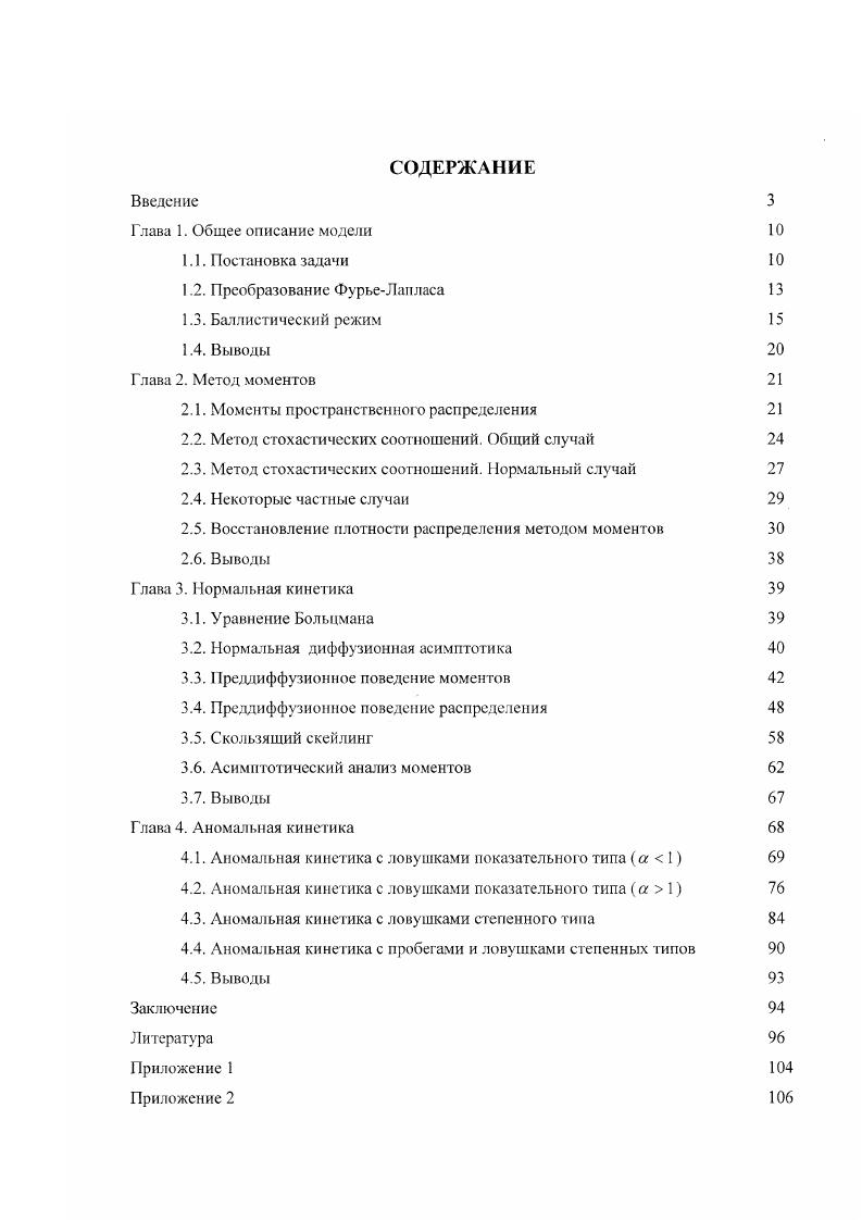 "1.2. Преобразование ФурьеЛ ап ласа 