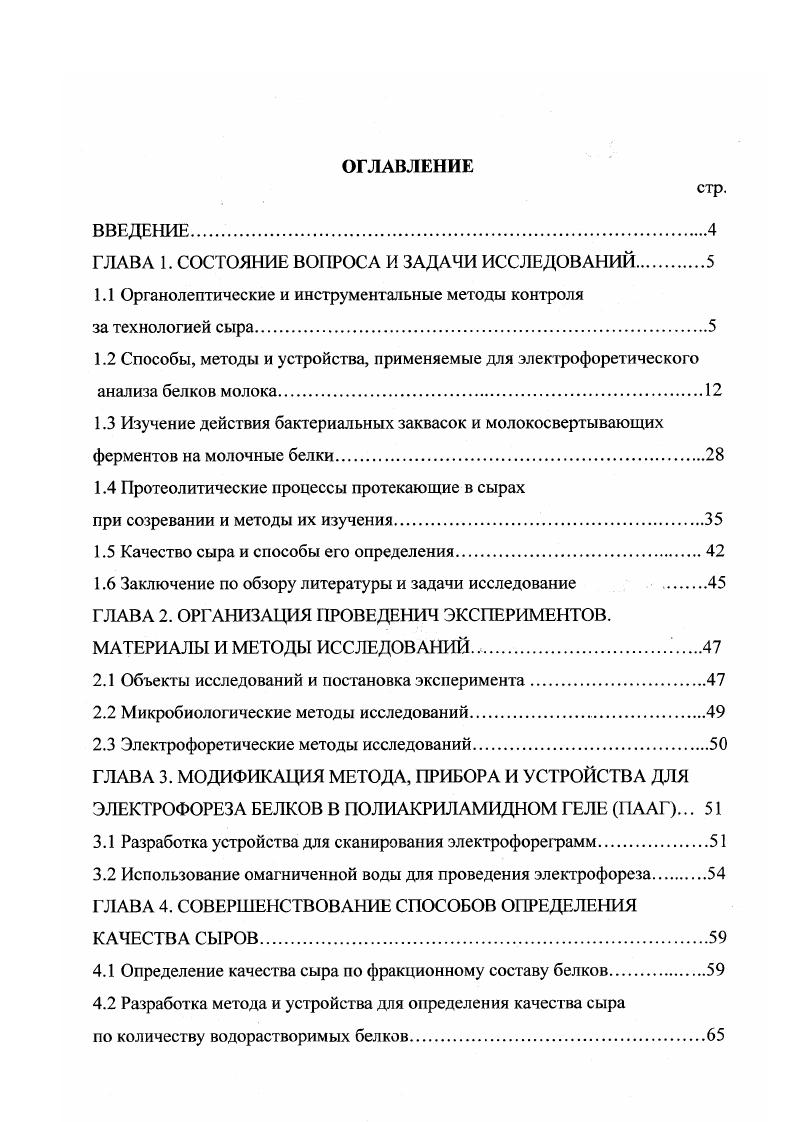 "ГЛАВА 1. СОСТОЯНИЕ ВОПРОСА И ЗАДАЧИ ИССЛЕДОВАНИЙ.