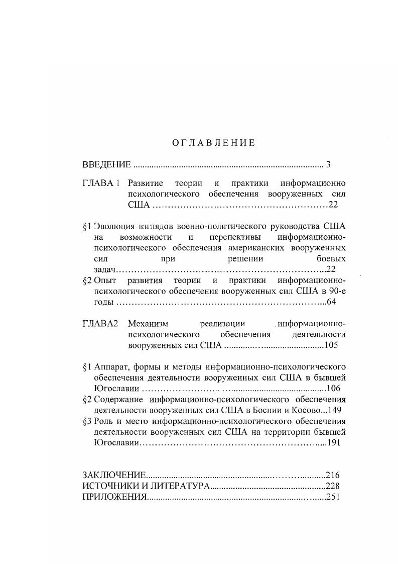 "ГЛАВА2 Механизм реализации .информационно